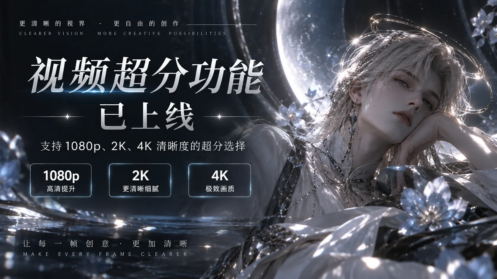 超分功能上线